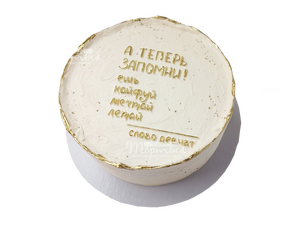 Бенто торт Слово девчат