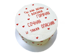 Бенто торт Ты как беляш..)