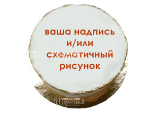 готовый Бенто торт по Фото..