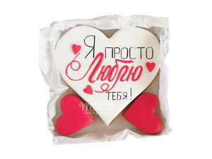Просто люблю тебя!