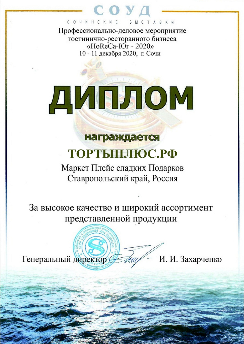 Участвуем...